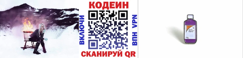 Кодеиновый сироп Lean напиток Lean (лин)  цены наркотик  гидра онион  Зеленодольск 