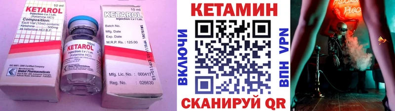 КЕТАМИН ketamine  купить  цена  Зеленодольск 